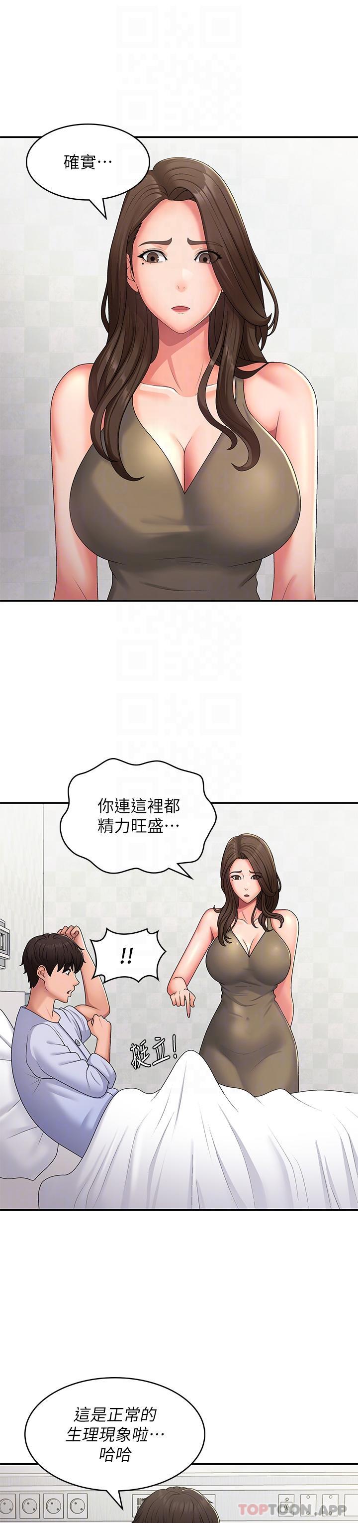 [韩国漫画] 青春期小阿姨 乱伦,熟女人妻,巨乳大奶, 不伦#[32P]-28