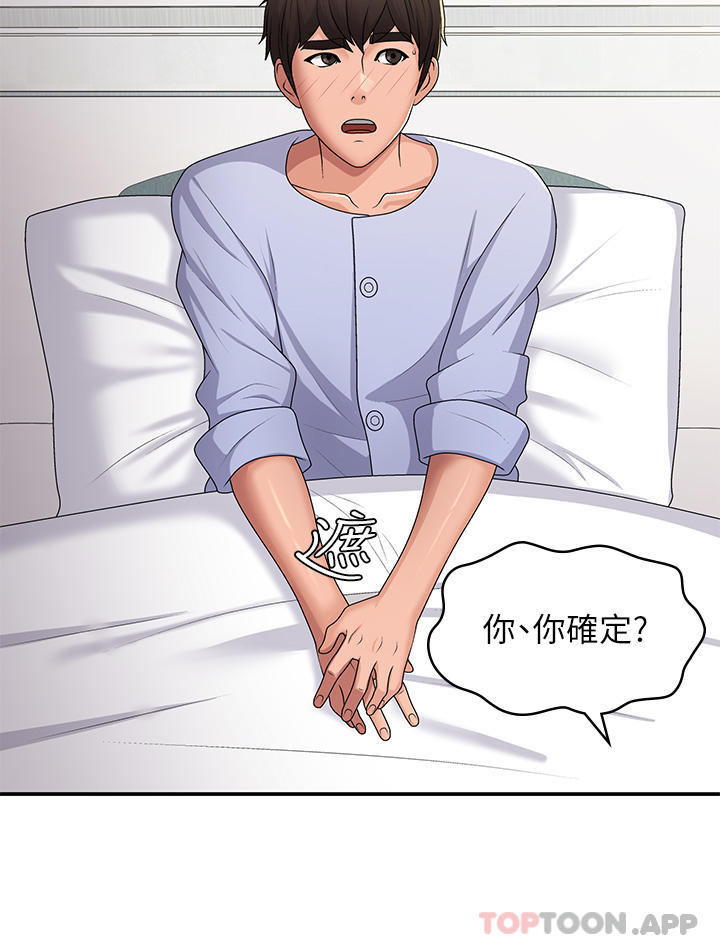 [韩国漫画] 青春期小阿姨 乱伦,熟女人妻,巨乳大奶, 不伦#[32P]-29