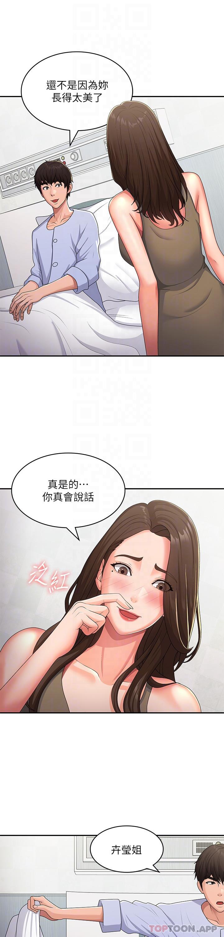 [韩国漫画] 青春期小阿姨 乱伦,熟女人妻,巨乳大奶, 不伦#[32P]-30