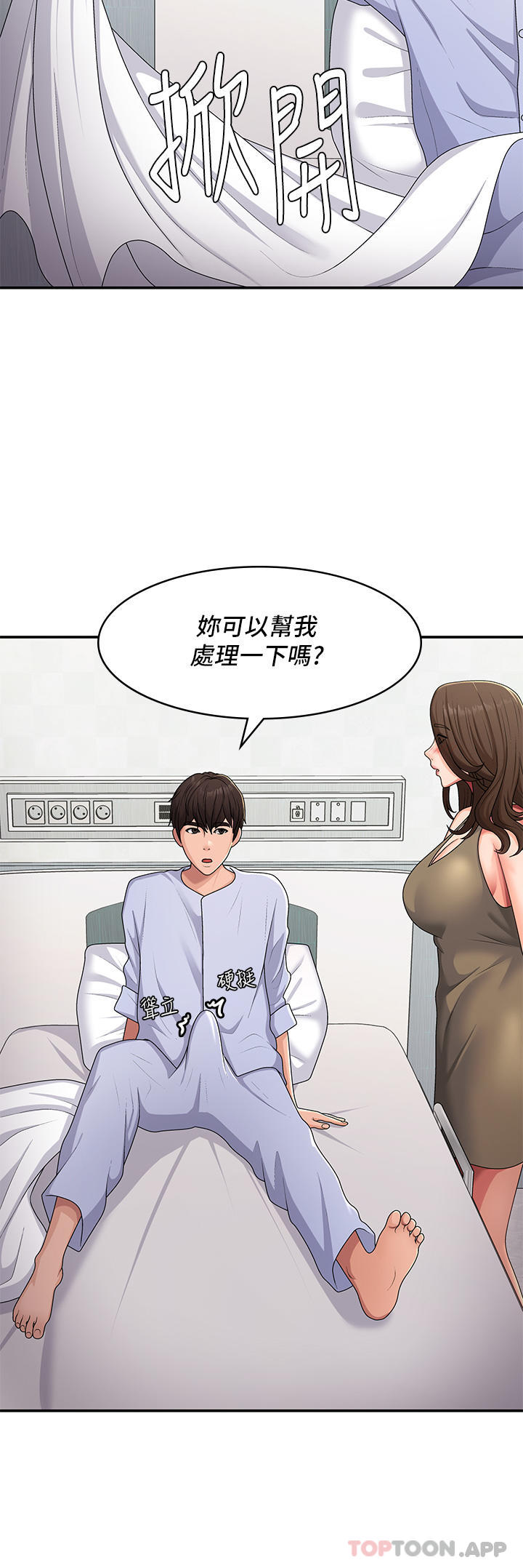 [韩国漫画] 青春期小阿姨 乱伦,熟女人妻,巨乳大奶, 不伦#[32P]-31