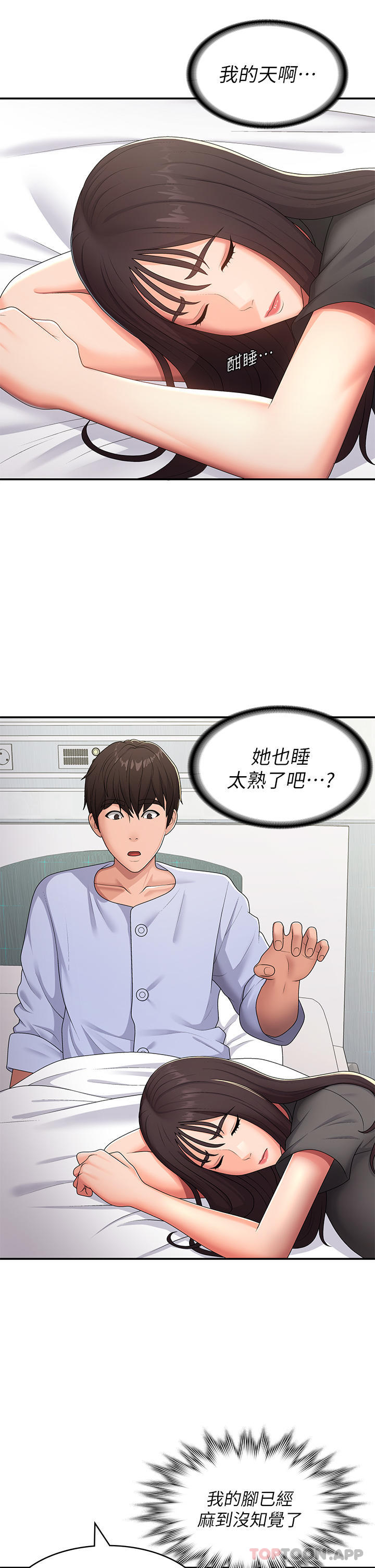 [韩国漫画] 青春期小阿姨 乱伦,熟女人妻,巨乳大奶, 不伦#[32P]-4