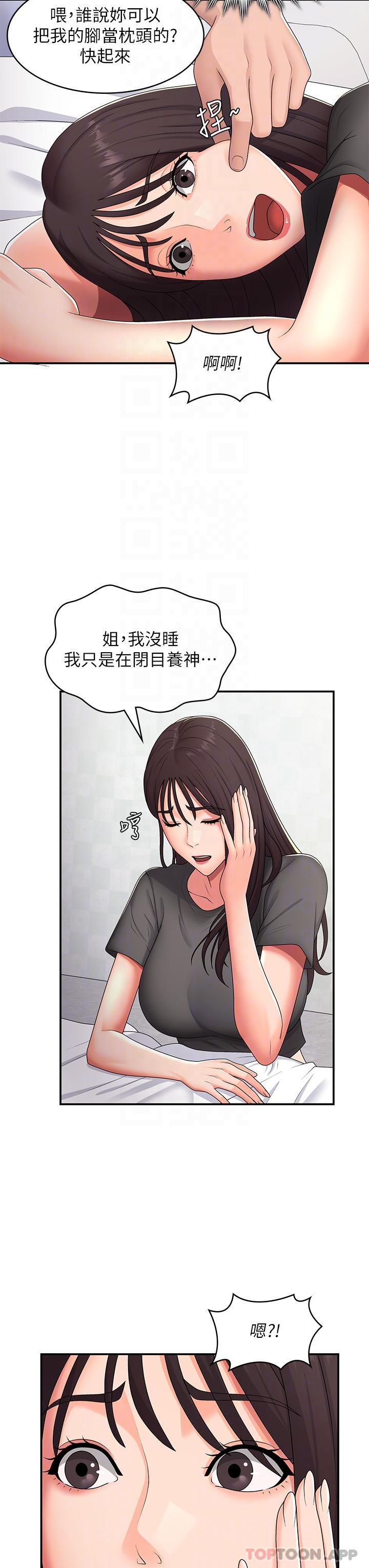 [韩国漫画] 青春期小阿姨 乱伦,熟女人妻,巨乳大奶, 不伦#[32P]-5