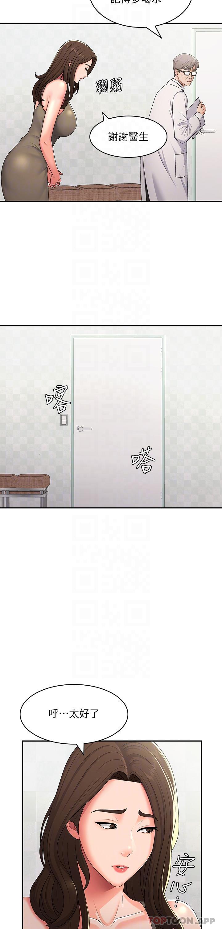 [韩国漫画] 青春期小阿姨 乱伦,熟女人妻,巨乳大奶, 不伦#[32P]-8