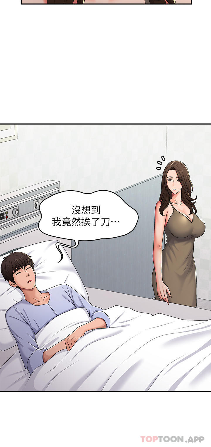 [韩国漫画] 青春期小阿姨 乱伦,熟女人妻,巨乳大奶, 不伦#[32P]-9