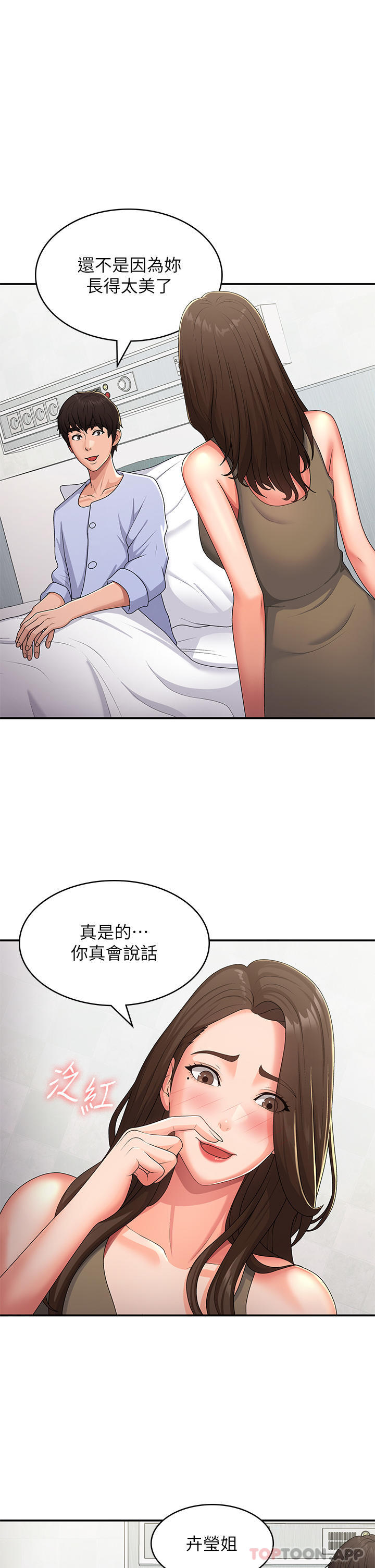 [韩国漫画] 青春期小阿姨 乱伦,熟女人妻,巨乳大奶, 不伦#[29P]-1