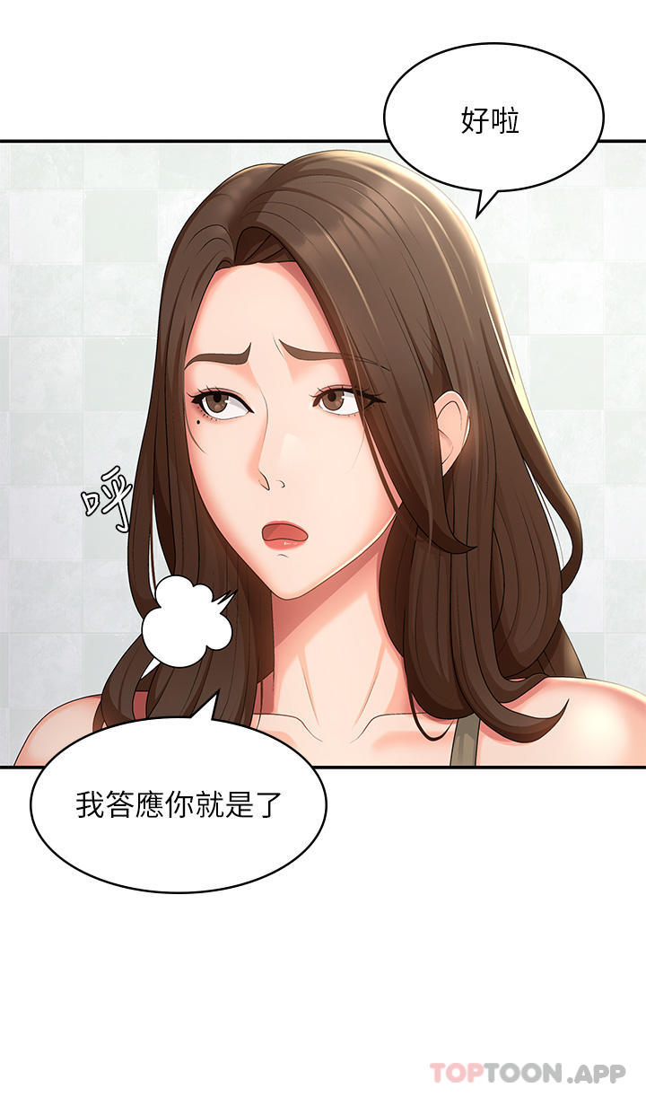 [韩国漫画] 青春期小阿姨 乱伦,熟女人妻,巨乳大奶, 不伦#[29P]-10