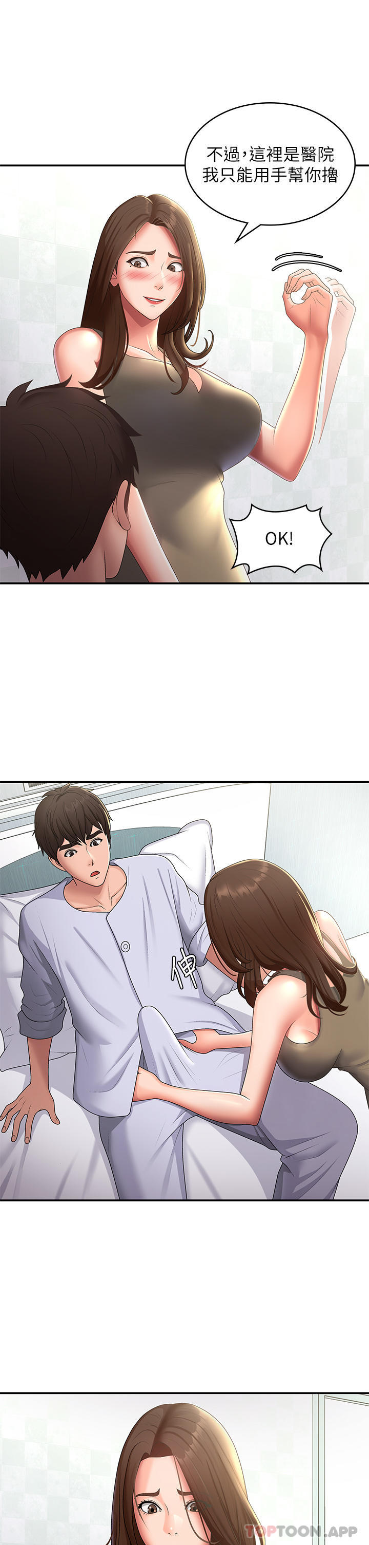 [韩国漫画] 青春期小阿姨 乱伦,熟女人妻,巨乳大奶, 不伦#[29P]-11