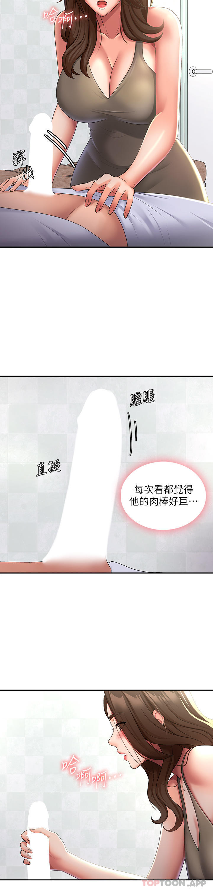 [韩国漫画] 青春期小阿姨 乱伦,熟女人妻,巨乳大奶, 不伦#[29P]-12