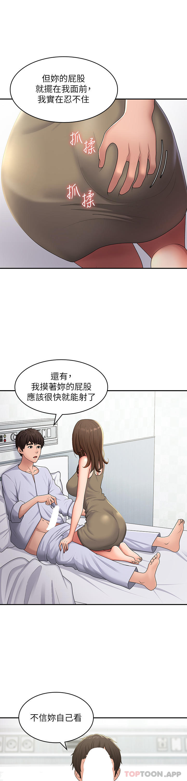 [韩国漫画] 青春期小阿姨 乱伦,熟女人妻,巨乳大奶, 不伦#[29P]-15