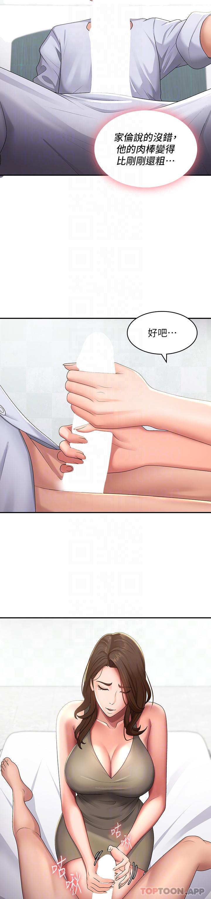 [韩国漫画] 青春期小阿姨 乱伦,熟女人妻,巨乳大奶, 不伦#[29P]-16