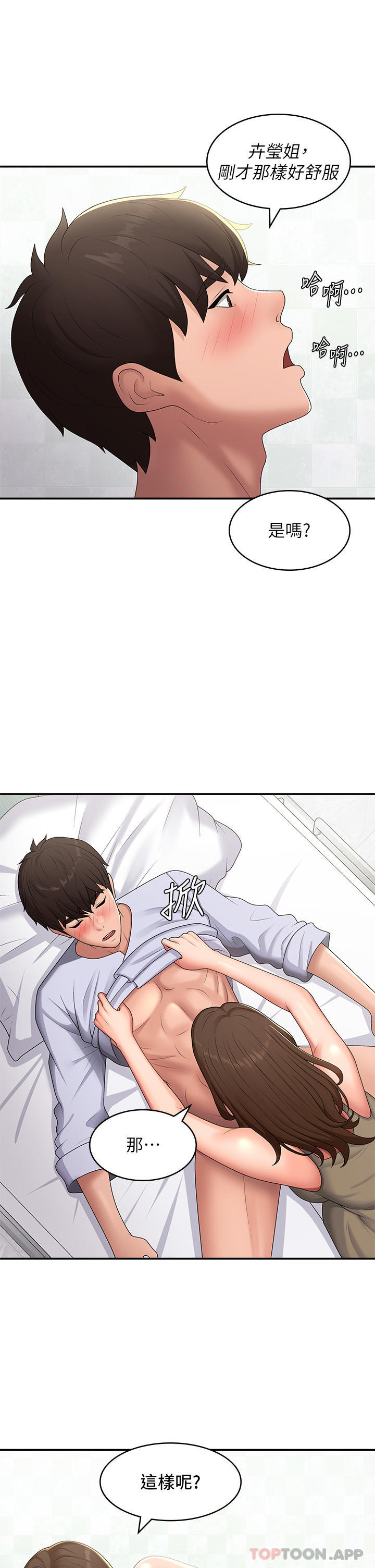 [韩国漫画] 青春期小阿姨 乱伦,熟女人妻,巨乳大奶, 不伦#[29P]-18