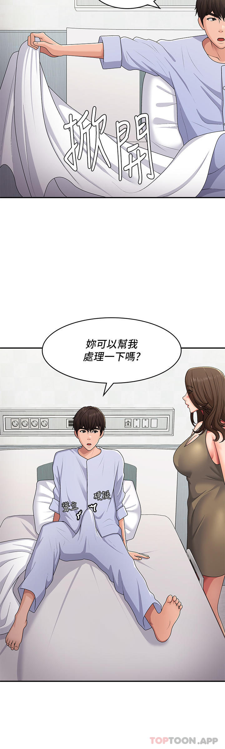 [韩国漫画] 青春期小阿姨 乱伦,熟女人妻,巨乳大奶, 不伦#[29P]-2