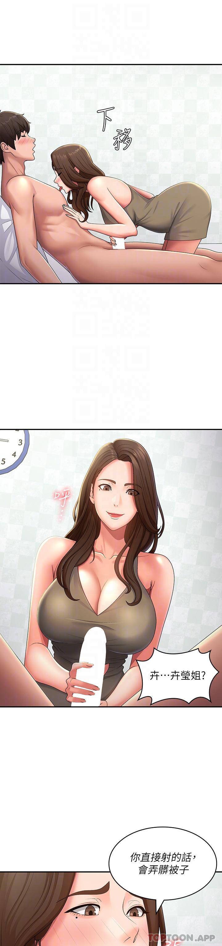 [韩国漫画] 青春期小阿姨 乱伦,熟女人妻,巨乳大奶, 不伦#[29P]-20