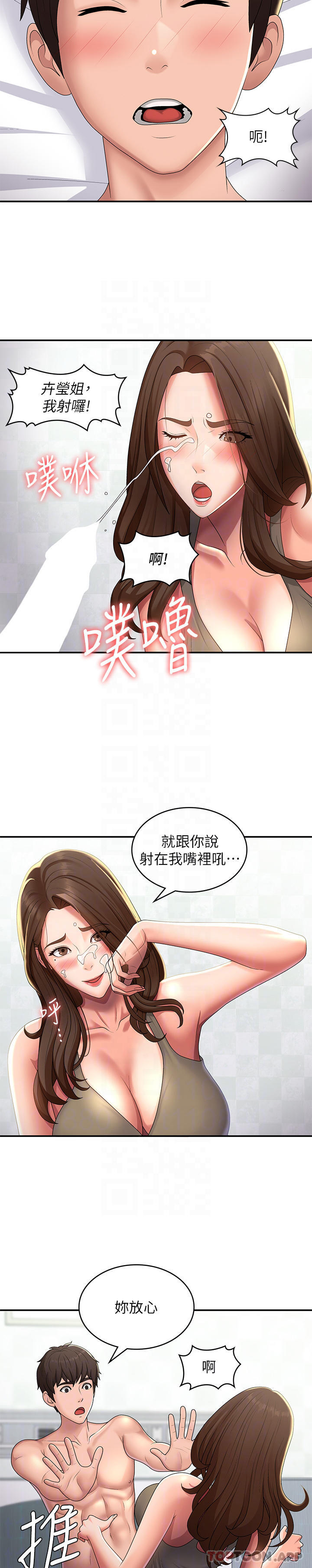 [韩国漫画] 青春期小阿姨 乱伦,熟女人妻,巨乳大奶, 不伦#[29P]-24