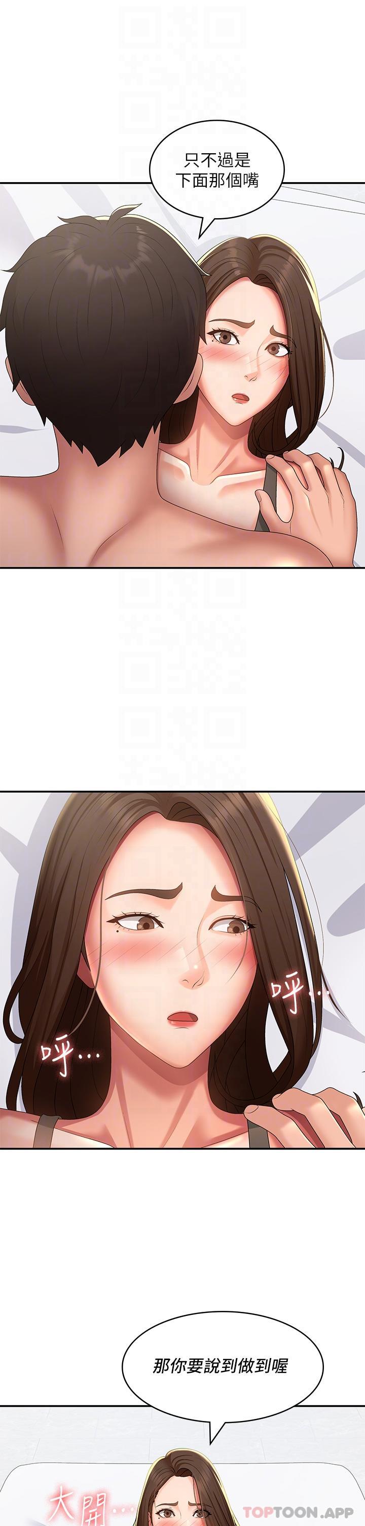 [韩国漫画] 青春期小阿姨 乱伦,熟女人妻,巨乳大奶, 不伦#[29P]-28