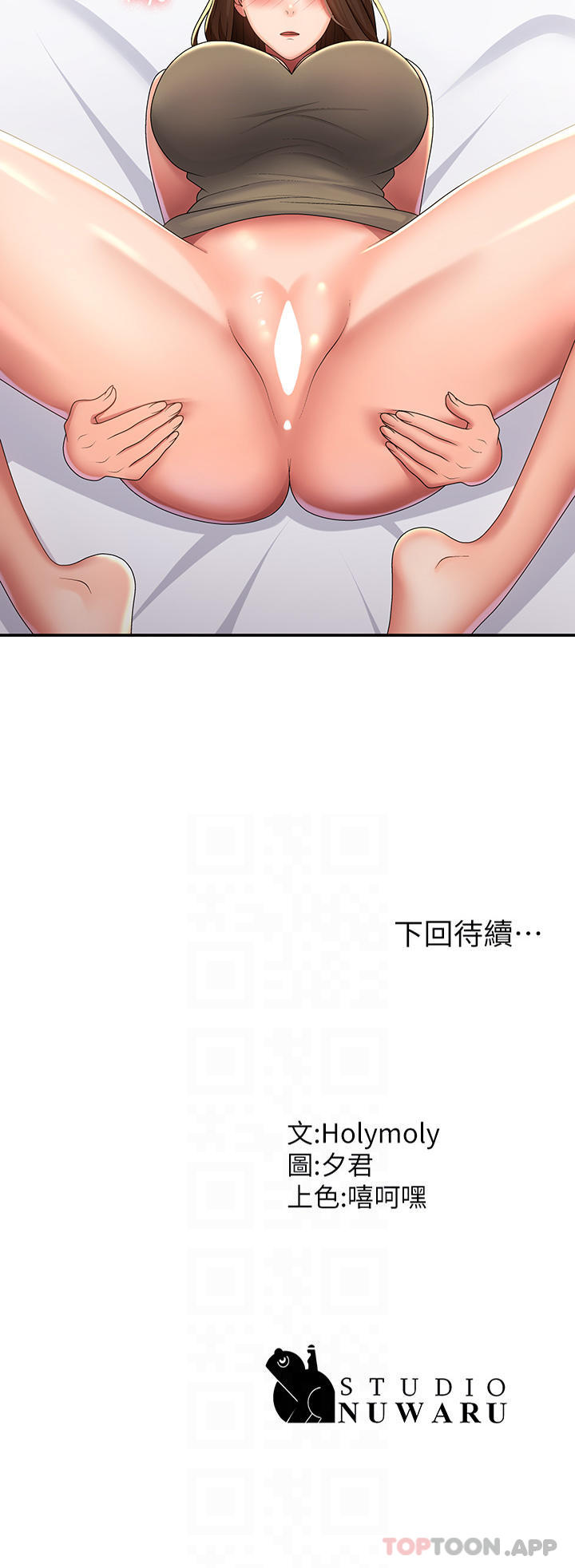 [韩国漫画] 青春期小阿姨 乱伦,熟女人妻,巨乳大奶, 不伦#[29P]-29