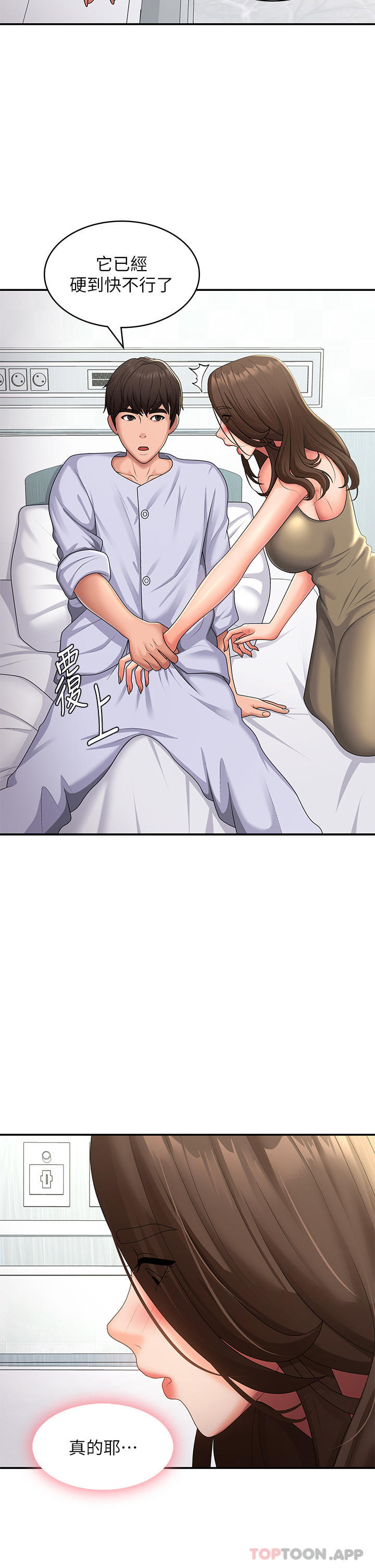 [韩国漫画] 青春期小阿姨 乱伦,熟女人妻,巨乳大奶, 不伦#[29P]-4