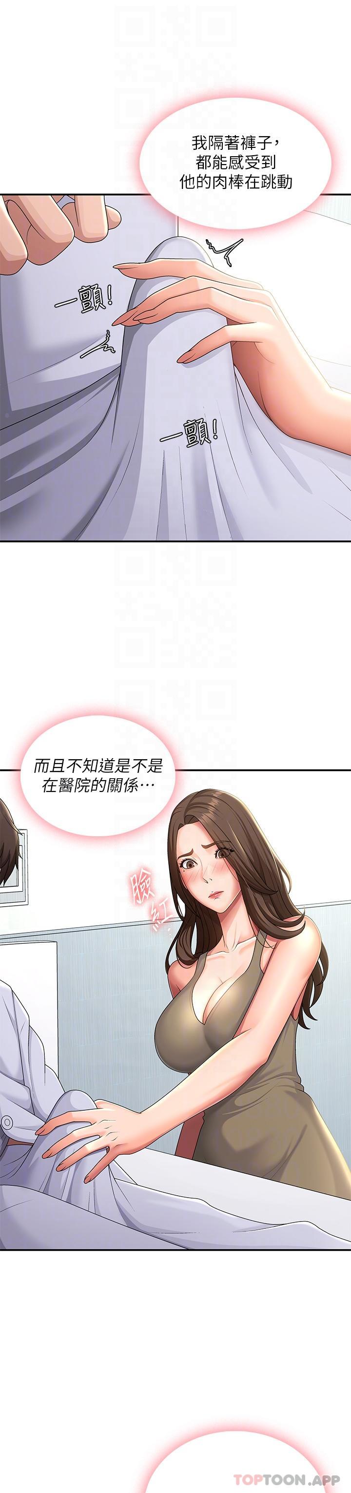 [韩国漫画] 青春期小阿姨 乱伦,熟女人妻,巨乳大奶, 不伦#[29P]-5