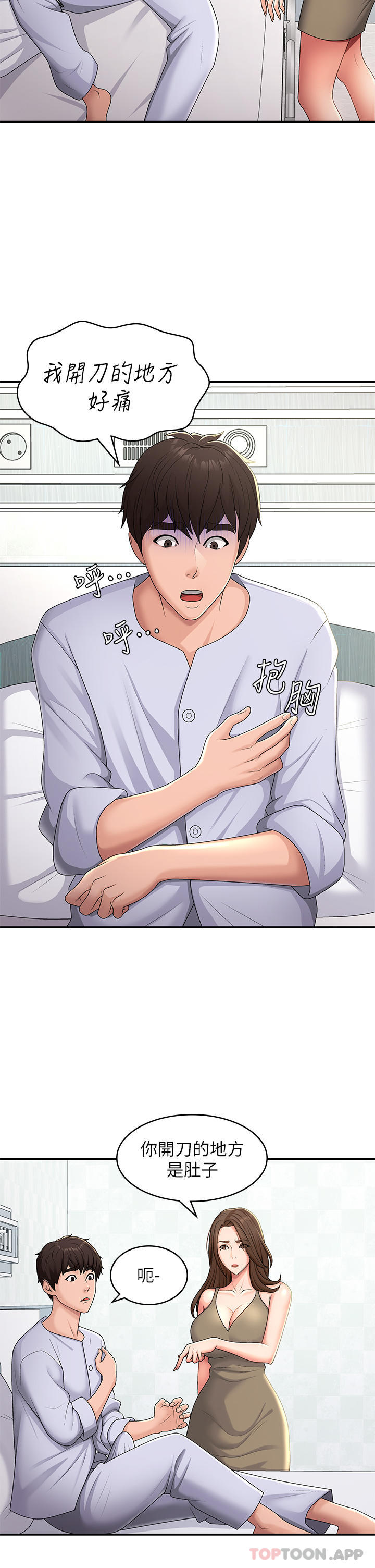 [韩国漫画] 青春期小阿姨 乱伦,熟女人妻,巨乳大奶, 不伦#[29P]-8