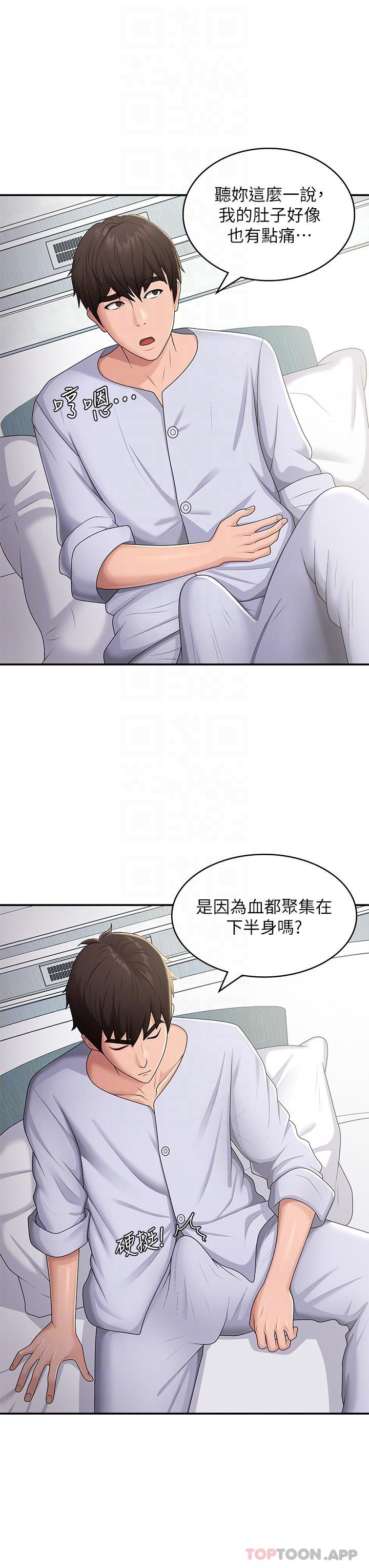 [韩国漫画] 青春期小阿姨 乱伦,熟女人妻,巨乳大奶, 不伦#[29P]-9