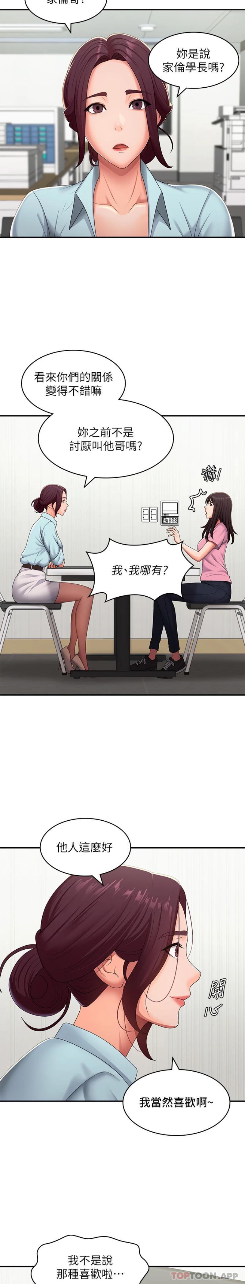 [韩国漫画] 青春期小阿姨 乱伦,熟女人妻,巨乳大奶, 不伦#[21P]-10