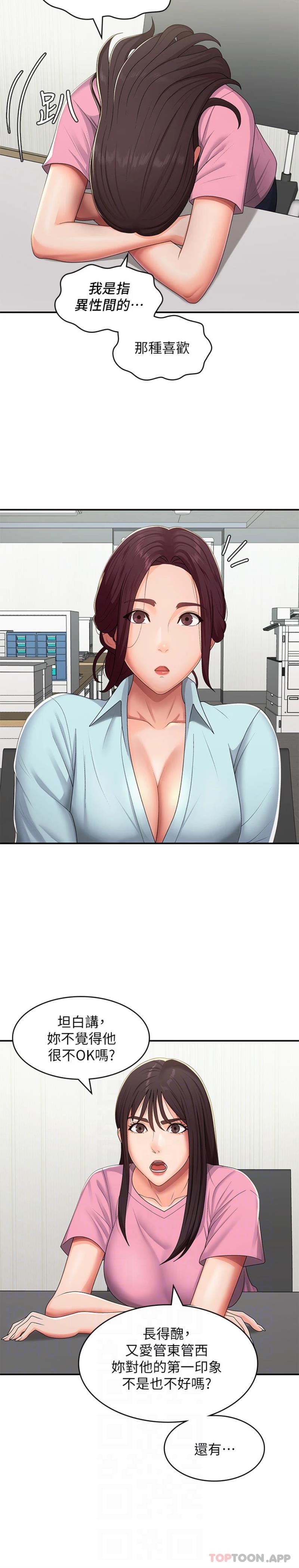 [韩国漫画] 青春期小阿姨 乱伦,熟女人妻,巨乳大奶, 不伦#[21P]-11