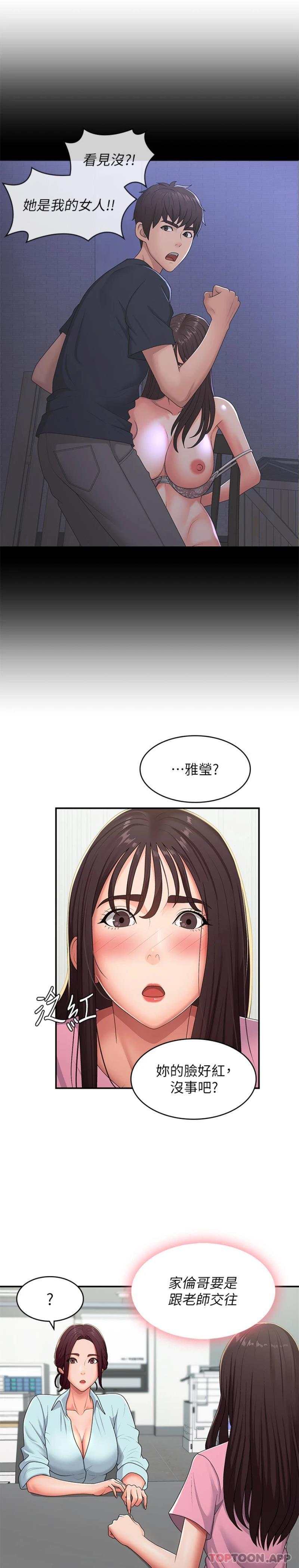 [韩国漫画] 青春期小阿姨 乱伦,熟女人妻,巨乳大奶, 不伦#[21P]-12