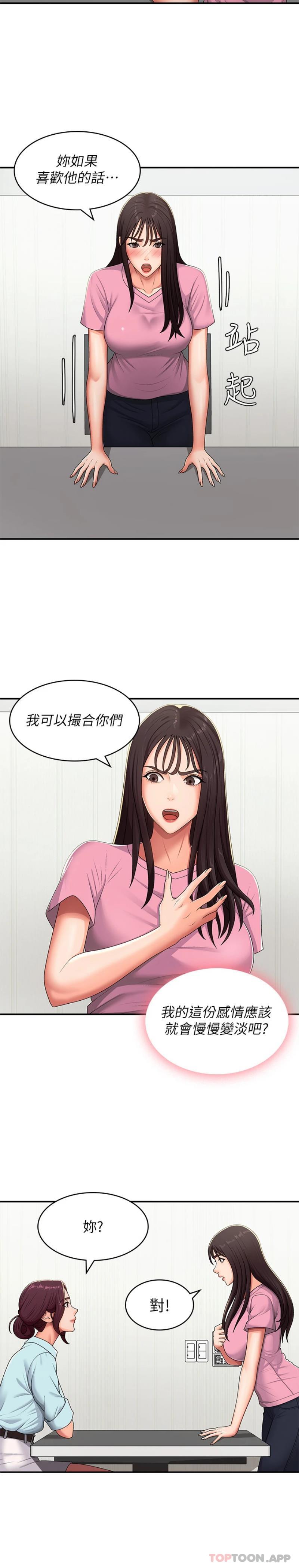 [韩国漫画] 青春期小阿姨 乱伦,熟女人妻,巨乳大奶, 不伦#[21P]-13