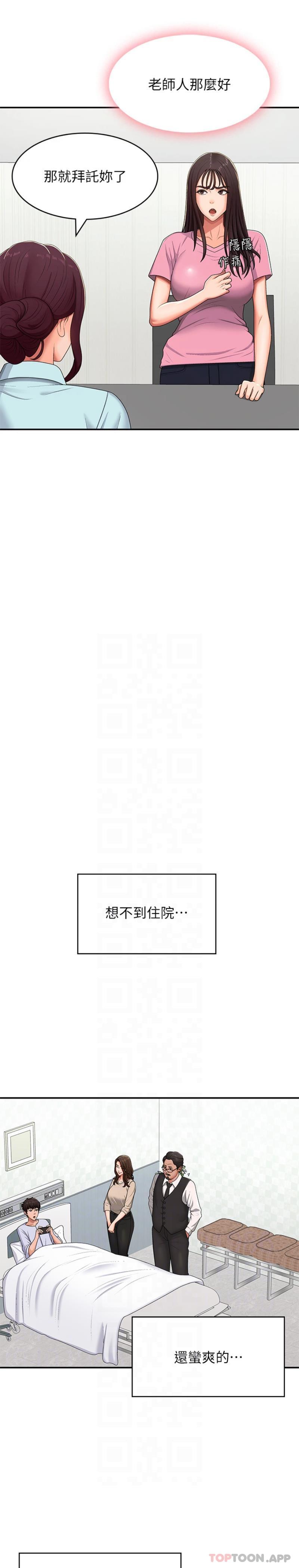 [韩国漫画] 青春期小阿姨 乱伦,熟女人妻,巨乳大奶, 不伦#[21P]-14