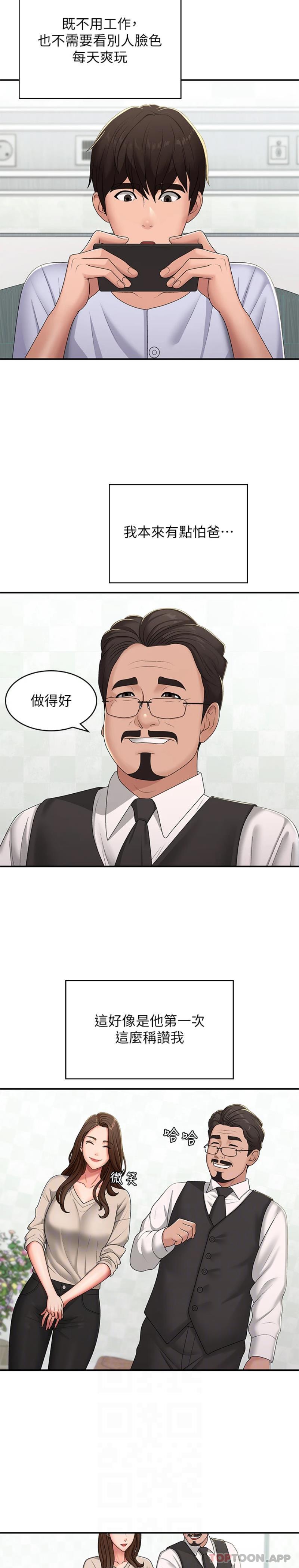 [韩国漫画] 青春期小阿姨 乱伦,熟女人妻,巨乳大奶, 不伦#[21P]-15