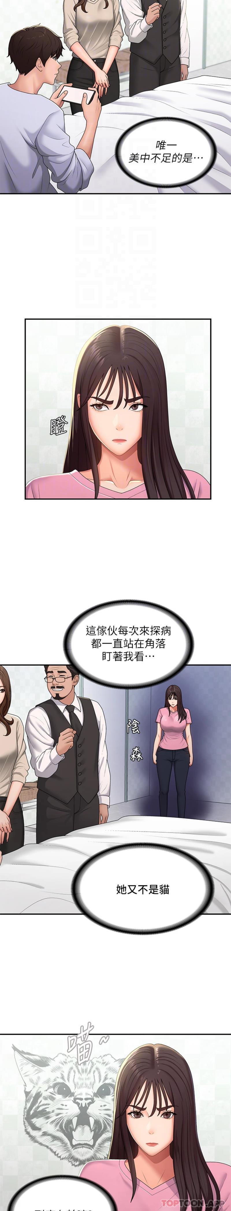 [韩国漫画] 青春期小阿姨 乱伦,熟女人妻,巨乳大奶, 不伦#[21P]-16