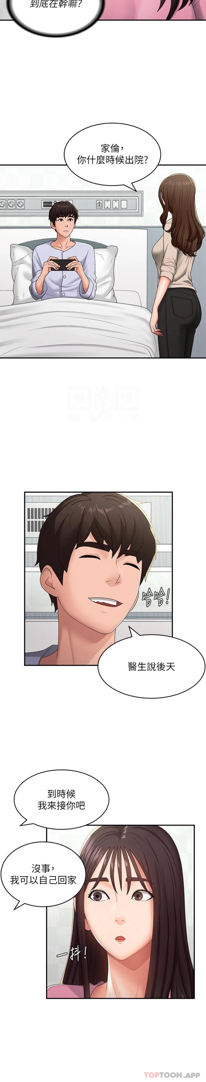 [韩国漫画] 青春期小阿姨 乱伦,熟女人妻,巨乳大奶, 不伦#[21P]-17