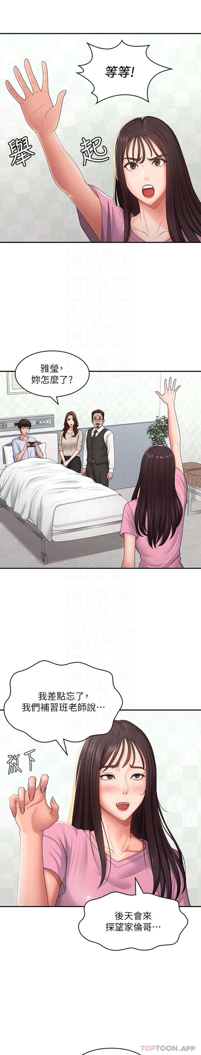 [韩国漫画] 青春期小阿姨 乱伦,熟女人妻,巨乳大奶, 不伦#[21P]-18