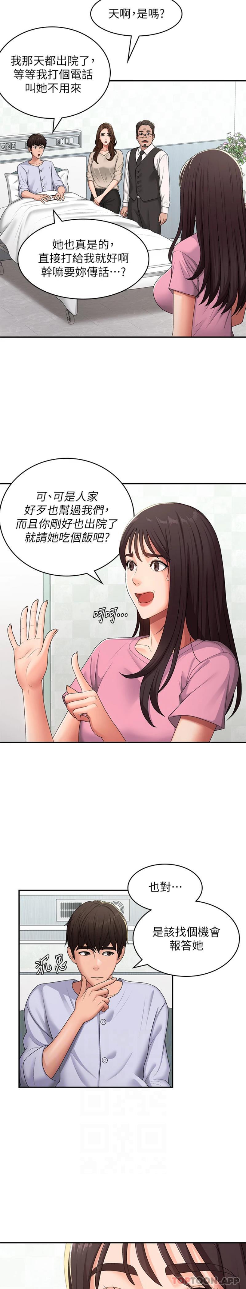 [韩国漫画] 青春期小阿姨 乱伦,熟女人妻,巨乳大奶, 不伦#[21P]-19