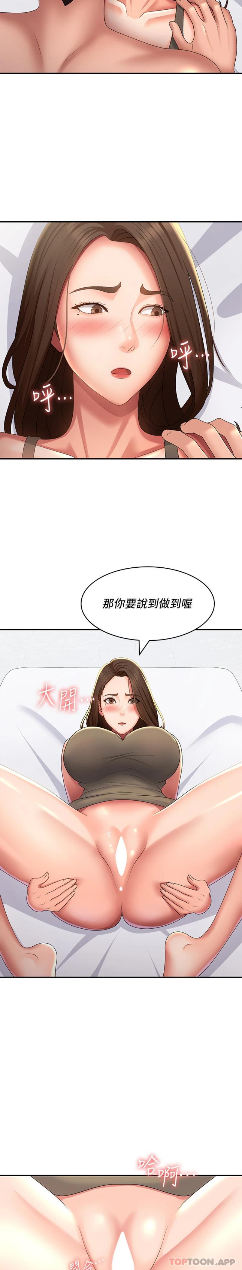 [韩国漫画] 青春期小阿姨 乱伦,熟女人妻,巨乳大奶, 不伦#[21P]-2