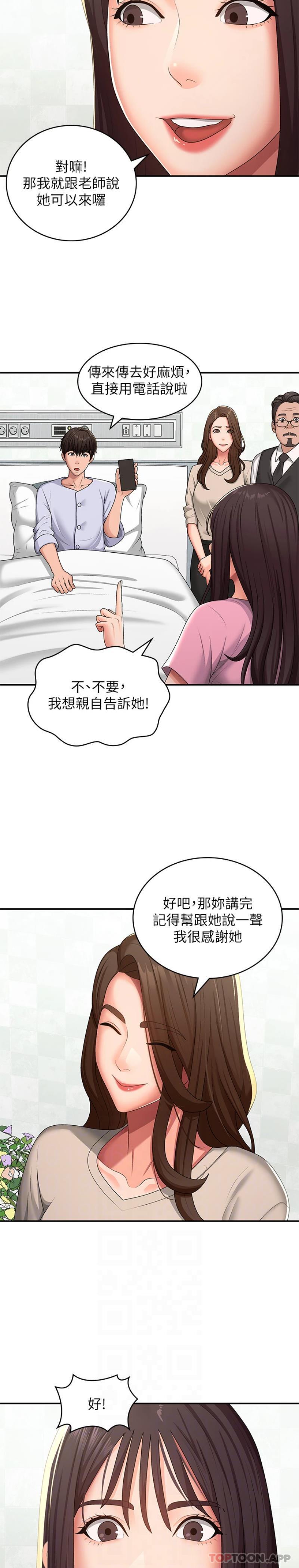 [韩国漫画] 青春期小阿姨 乱伦,熟女人妻,巨乳大奶, 不伦#[21P]-20