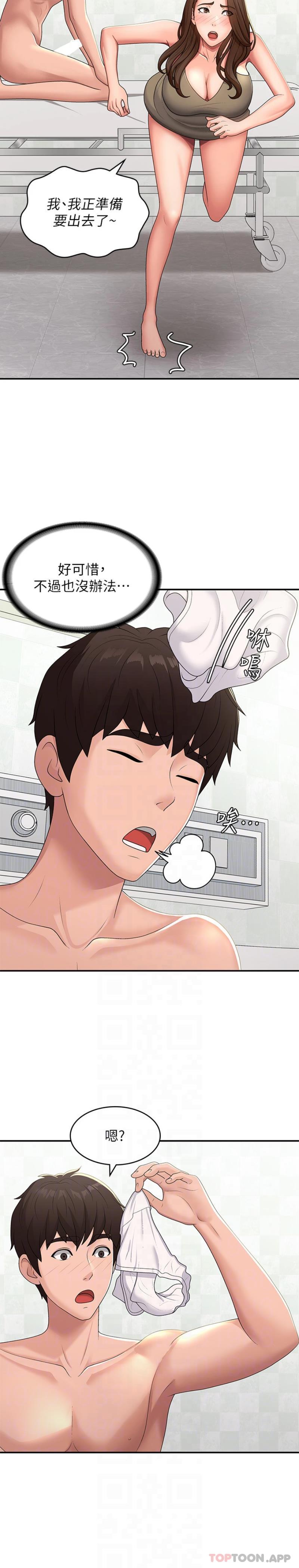 [韩国漫画] 青春期小阿姨 乱伦,熟女人妻,巨乳大奶, 不伦#[21P]-4