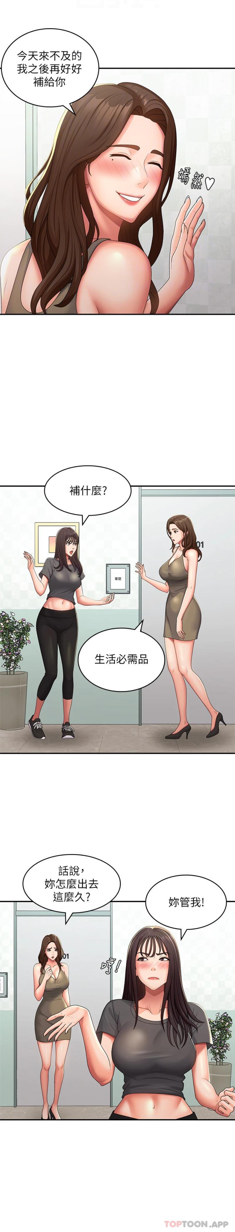 [韩国漫画] 青春期小阿姨 乱伦,熟女人妻,巨乳大奶, 不伦#[21P]-5