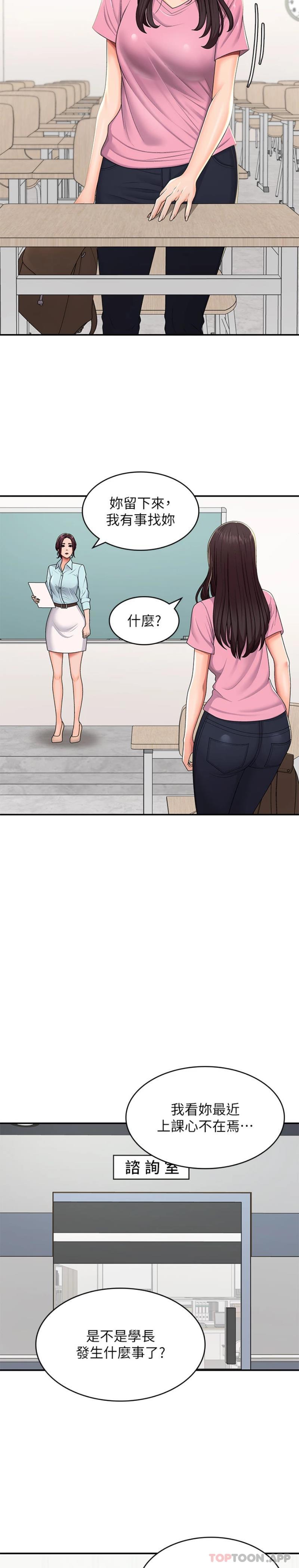 [韩国漫画] 青春期小阿姨 乱伦,熟女人妻,巨乳大奶, 不伦#[21P]-8