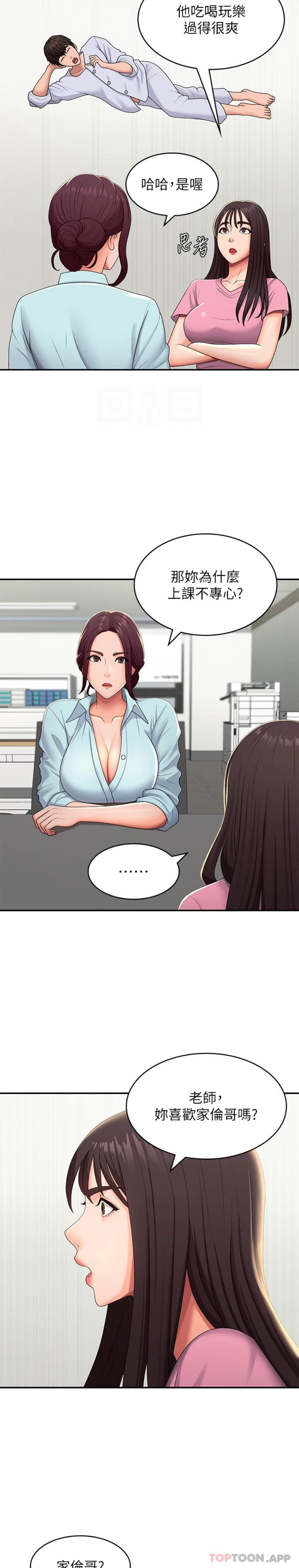 [韩国漫画] 青春期小阿姨 乱伦,熟女人妻,巨乳大奶, 不伦#[21P]-9