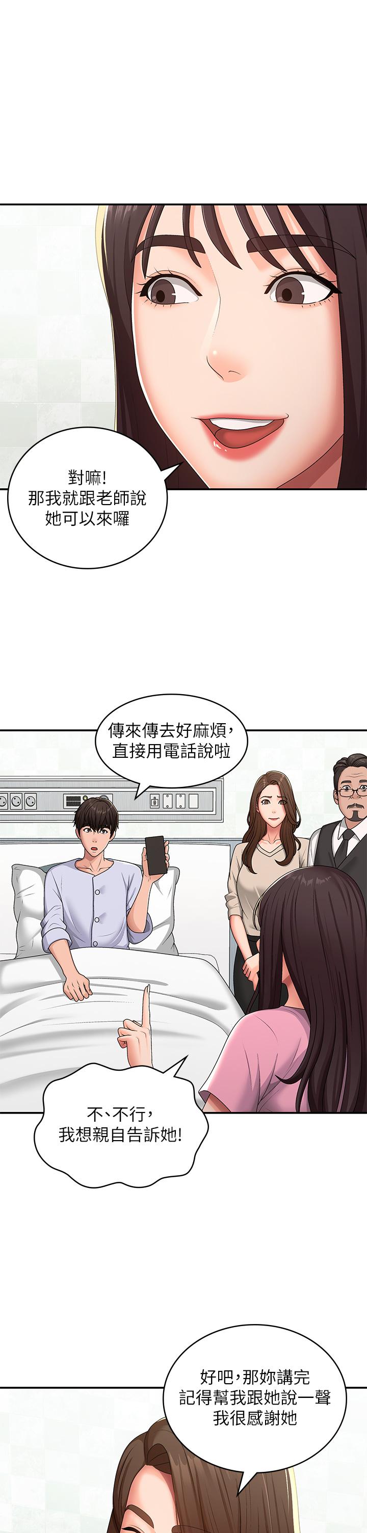 [韩国漫画] 青春期小阿姨 乱伦,熟女人妻,巨乳大奶, 不伦#[32P]-1