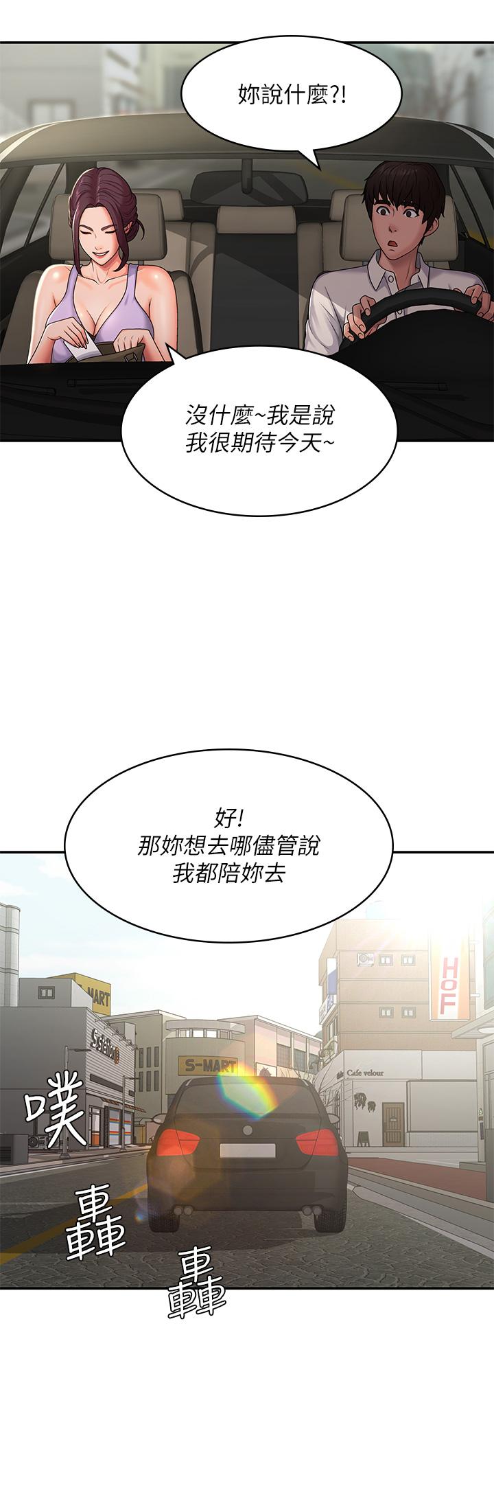 [韩国漫画] 青春期小阿姨 乱伦,熟女人妻,巨乳大奶, 不伦#[32P]-10