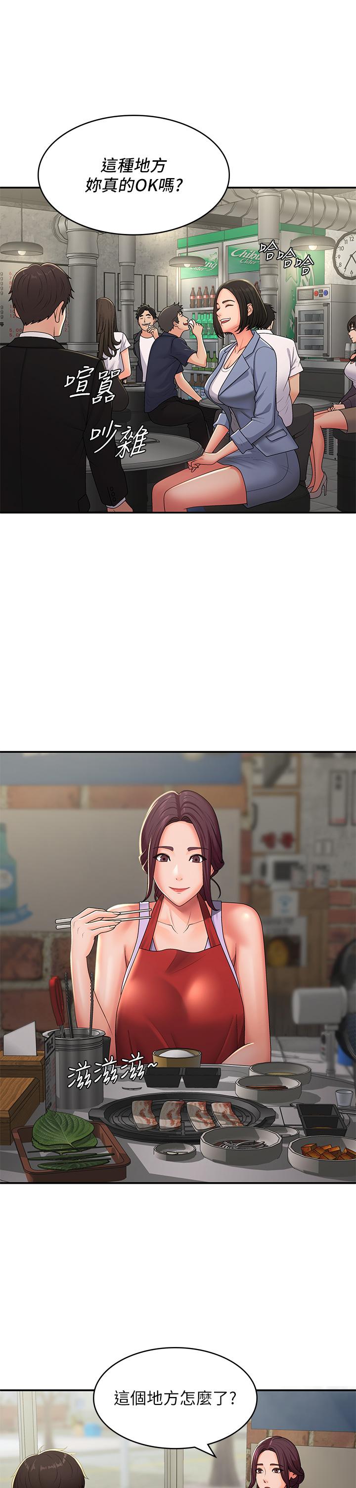 [韩国漫画] 青春期小阿姨 乱伦,熟女人妻,巨乳大奶, 不伦#[32P]-12