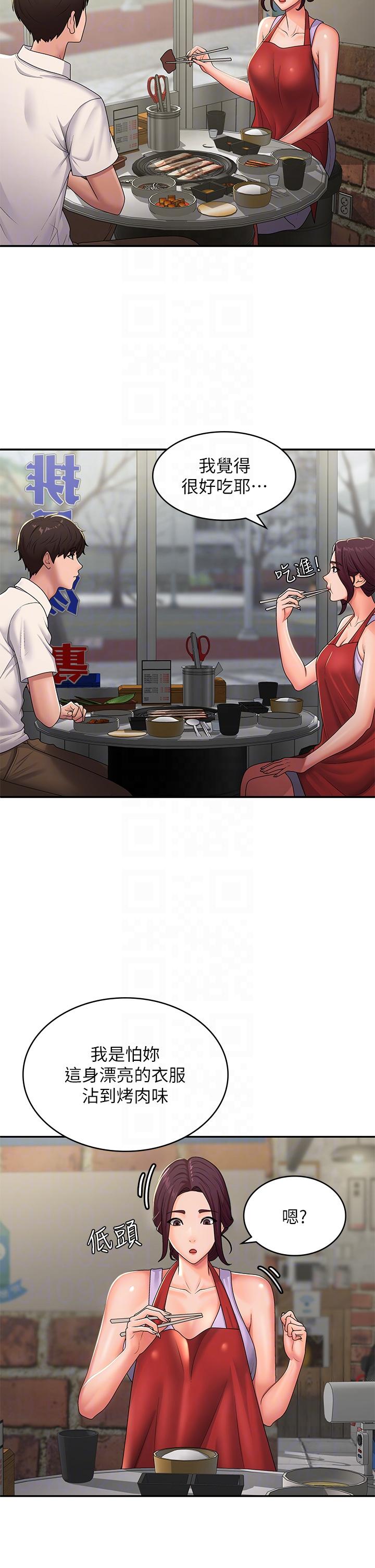 [韩国漫画] 青春期小阿姨 乱伦,熟女人妻,巨乳大奶, 不伦#[32P]-13