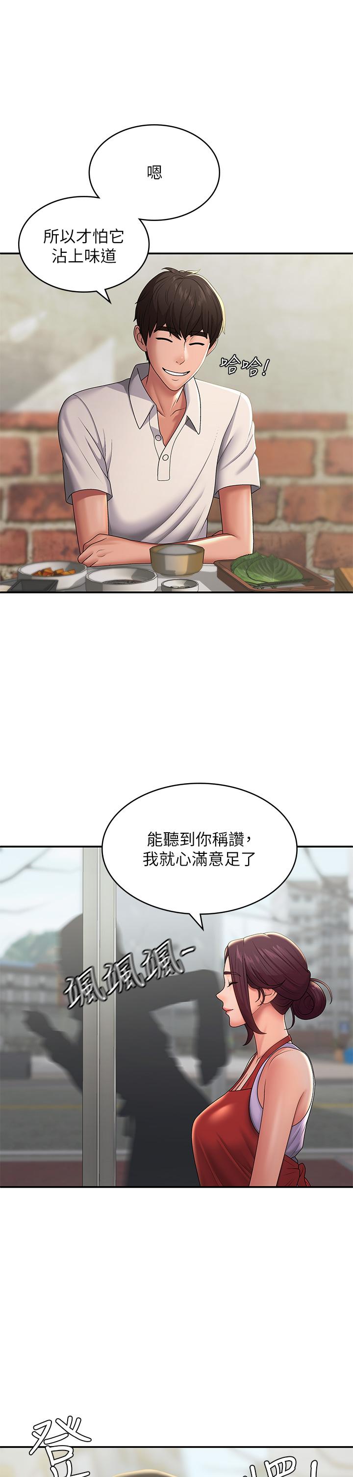 [韩国漫画] 青春期小阿姨 乱伦,熟女人妻,巨乳大奶, 不伦#[32P]-15