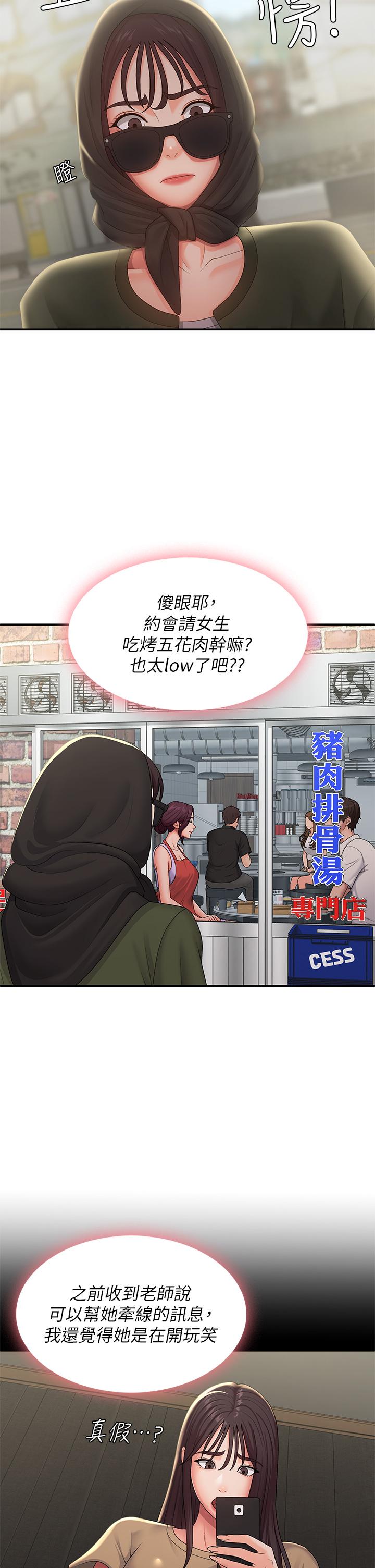 [韩国漫画] 青春期小阿姨 乱伦,熟女人妻,巨乳大奶, 不伦#[32P]-16