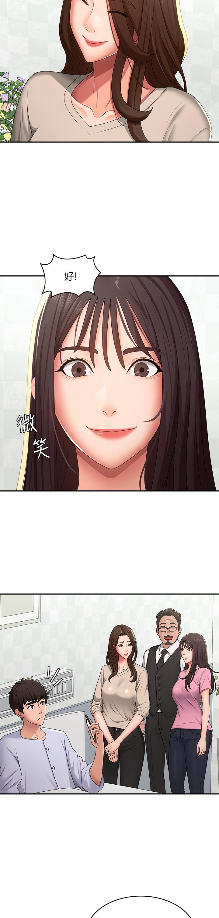 [韩国漫画] 青春期小阿姨 乱伦,熟女人妻,巨乳大奶, 不伦#[32P]-2