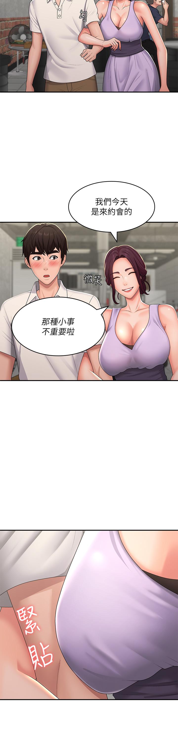 [韩国漫画] 青春期小阿姨 乱伦,熟女人妻,巨乳大奶, 不伦#[32P]-20