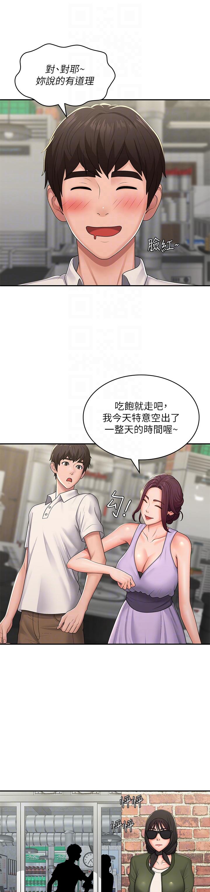 [韩国漫画] 青春期小阿姨 乱伦,熟女人妻,巨乳大奶, 不伦#[32P]-21