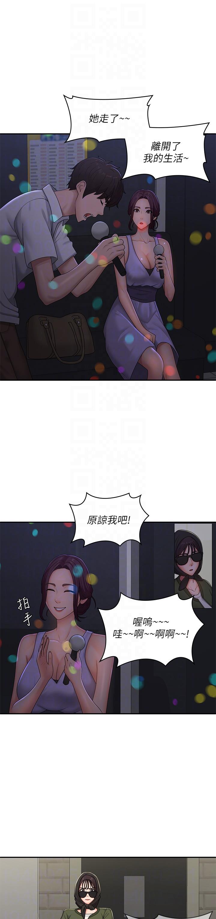 [韩国漫画] 青春期小阿姨 乱伦,熟女人妻,巨乳大奶, 不伦#[32P]-25